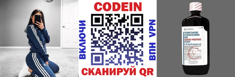 Купить где  Куйбышев  Кодеин напиток Lean (лин) 