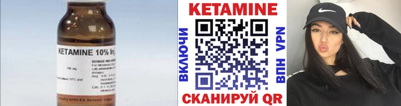 Кетамин VHQ  Купить где  Куйбышев 