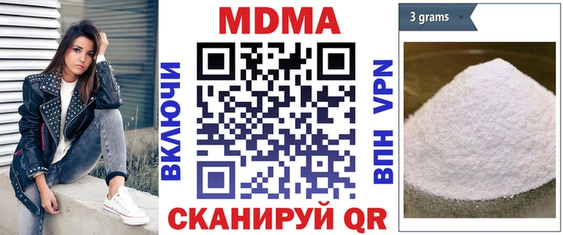 МДМА crystal  Купить  Куйбышев 