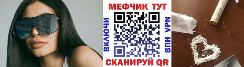 Меф кристаллы  Купить где  Куйбышев 