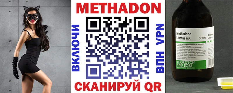 МЕТАДОН кристалл  Купить где  Куйбышев 